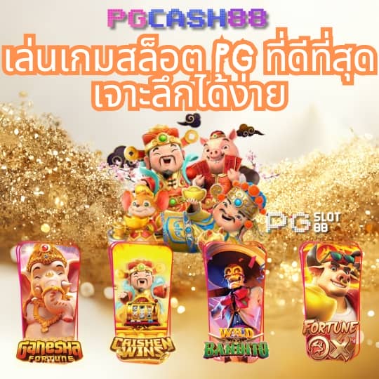 บาคาร่าเว็บตรงไม่ผ่านเอเย่นต์