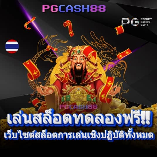 บาคาร่าเว็บตรงไม่ผ่านเอเย่นต์